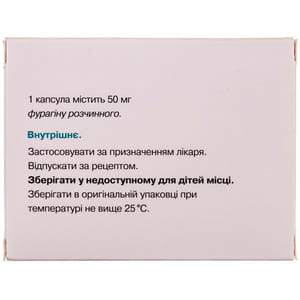 Фурамаг капс. 50мг №30