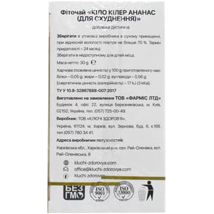 Кіло Кілер Ананас фіточай для схуднення в фільтр-пакетах по 1,5 г 20 шт Solution Pharm