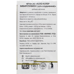 Кіло Кілер Імбир і лимон фіточай для схуднення в фільтр-пакетах по 1,5 г 20 шт Solution Pharm