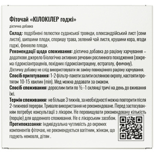 Кило Киллер Годжи фиточай для похудения в фильтр-пакетах по 1,5 г 20 шт Solution Pharm