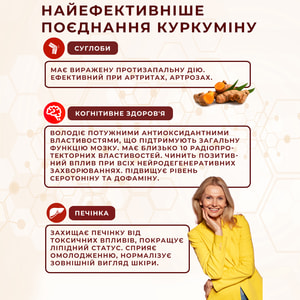 Куркумин с гранатом капсулы упаковка 30 шт