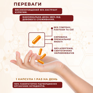 Куркумин с гранатом капсулы упаковка 30 шт