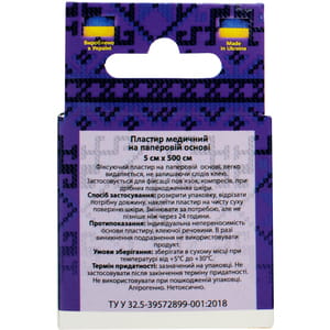 Пластырь медицинский Biolikar (Биоликар) на бумажной основе размер 5 см x 500 см 1 шт