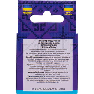Пластир медичний Biolikar (Біолікар) на тканинній основі білий розмір 2,5 см x 500 см 1 шт