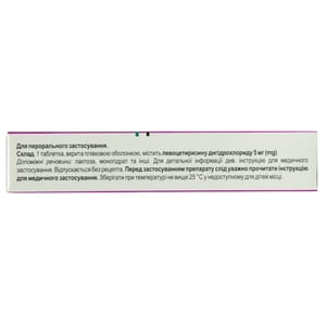 Левосетил табл. в/о 5мг №20