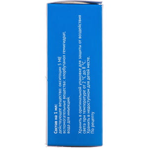 Окситоцин р-р д/ин. 5 МЕ/мл амп. 1мл №10