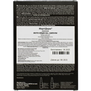 Засіб для обличчя, шиї, зони декольте MARTIDERM (Мартидерм) Фото-Ейдж НА+ зволожуює, надає сяяння для всіх типів шкіри в ампулах по 2 мл 5 шт