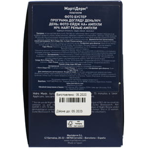 Средство для лица MARTIDERM (Мартидерм) Фото Бустер для тусклой кожи, лишенной сияния в ампулах по 2 мл 30 шт