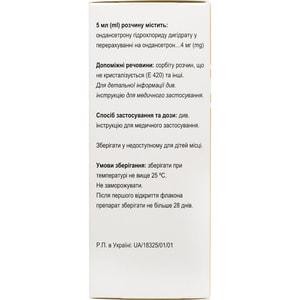 Сусприн р-р д/орал. прим. 4мг/5мл фл. 50мл