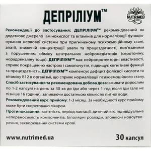 Депріліум капсули для нормалізації психоемоційного стану упаковка 30 шт
