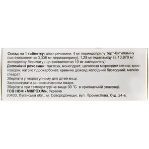 Три-Алітер табл. 4мг/1,25мг/10мг №30