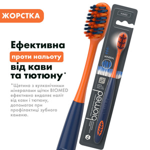Зубная щетка BIOMED (Биомед) Mineral комплексная жесткая 1 шт