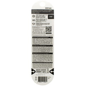 Зубна щітка СПЛАТ Professional Ultra White Soft (Профешнл Ультра Вайт Софт) м'яка 1 шт