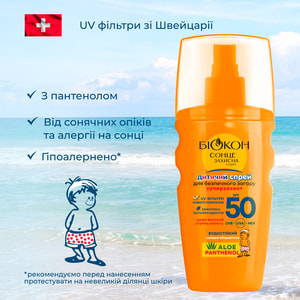 Спрей для загара детский БИОКОН Суперзащита SPF50 160 мл