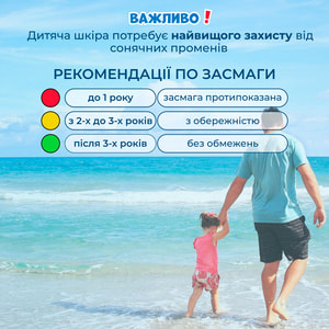 Спрей для загара детский БИОКОН Суперзащита SPF50 160 мл