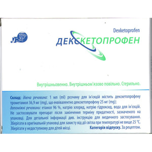 Декскетопрофен р-р д/ин. 50мг/2мл амп. 2мл №10