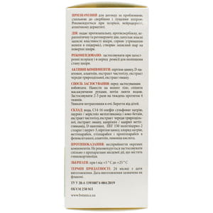 Псори Актив гель для душа дерматологический при псориазе флакон 250 мл