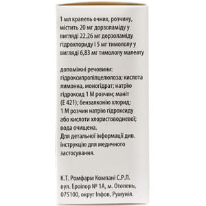 Дорзопт Плюс кап. глаз. р-р фл. 5мл №1