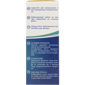 Раствор офтальмологический DROP Therapeutic (Дроп терапевтик) средство для увлажнения и восстановления слезной пленки флакон 10 мл