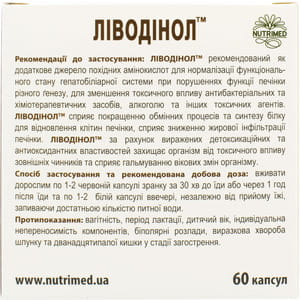 Ліводінол капсули при порушеннях функцій печінки упаковка 60 шт