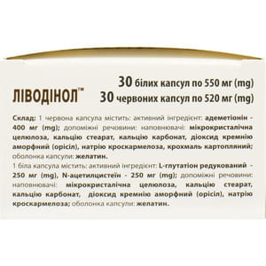Ліводінол капсули при порушеннях функцій печінки упаковка 60 шт