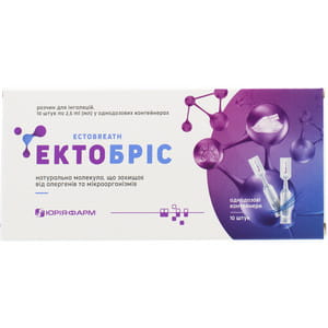 Эктобрис раствор для ингаляций натуральная молекула что защищает от аллергенов и микроорганизмов в контейнерах одноразовых по 2,5 мл 10 шт