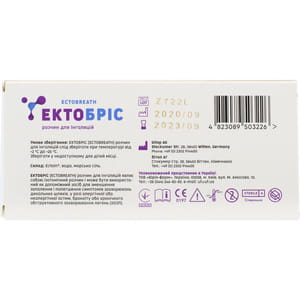 Эктобрис раствор для ингаляций натуральная молекула что защищает от аллергенов и микроорганизмов в контейнерах одноразовых по 2,5 мл 10 шт