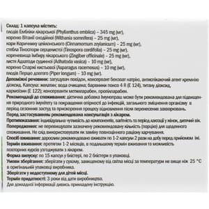 Иммунопраш капсулы для повышения прородного иммунитета упаковка 30 шт