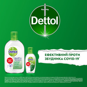 Антисептик для рук Dettol Original (Деттол ориджинал) средство для дезинфекции флакон 200 мл