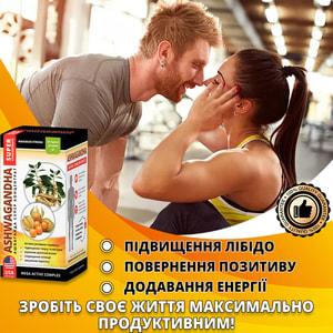 Ашваганда супер концентрат капсулы общеукрепляющего действия флакон 60 шт