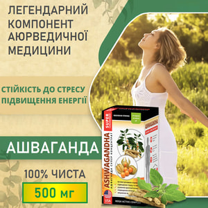 Ашваганда супер концентрат капсулы общеукрепляющего действия флакон 60 шт