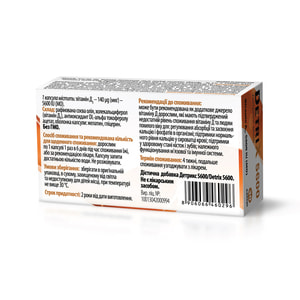 Детрикс 5600 вітамін Д3 капсули 3 блістера по 10 шт