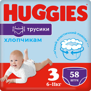 Підгузки-трусики для дітей HUGGIES (Хагіс) Pants (Пентс) 3 для хлопчиків від 6 до 11 кг 58 шт NEW