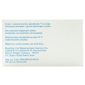 Максгалін 75 капс. 75мг №60