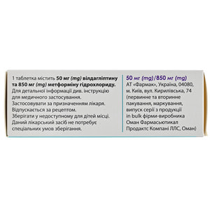 Айглимет табл. п/о 50мг/850мг №28