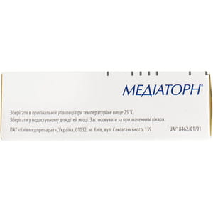 Медиаторн табл. 20мг №50