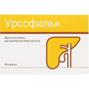 Урсофальк капс. 250мг №50