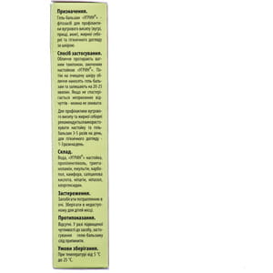 Гель-бальзам Угрин для проблемной кожи 30 г