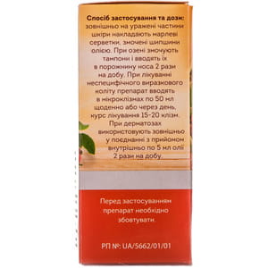 Шиповника масло фл. 50мл