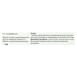 Пульцет табл. п/о 40мг №14