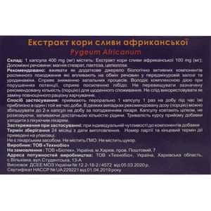 Екстракт кори сливи африканської капсули для підтримки фунуцій передміхурової залози упаковка 60 шт