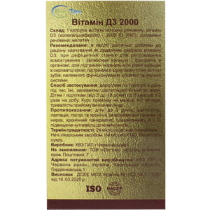 Витамин D3 2000 капсулы дополнительный источник витамина D3 упаковка 60 шт