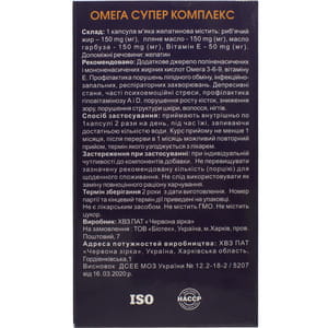 Омега Супер комплекс капсулы дополнительный источник омега-3, омега-6, омега-9 упаковка 60 шт