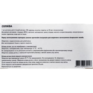 Соліква р-н д/ін. 100ОД/мл + 33мкг/мл картридж 3мл в шприц-ручці №3