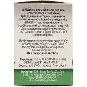 Евколін крем-бальзам для тіла баночка 25 г