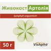 Живокост Артолія мазь банка 50г