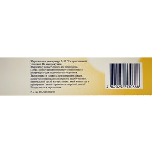 Оргалутран р-р д/ин. 0,5мг/мл шприц 0,5мл №5