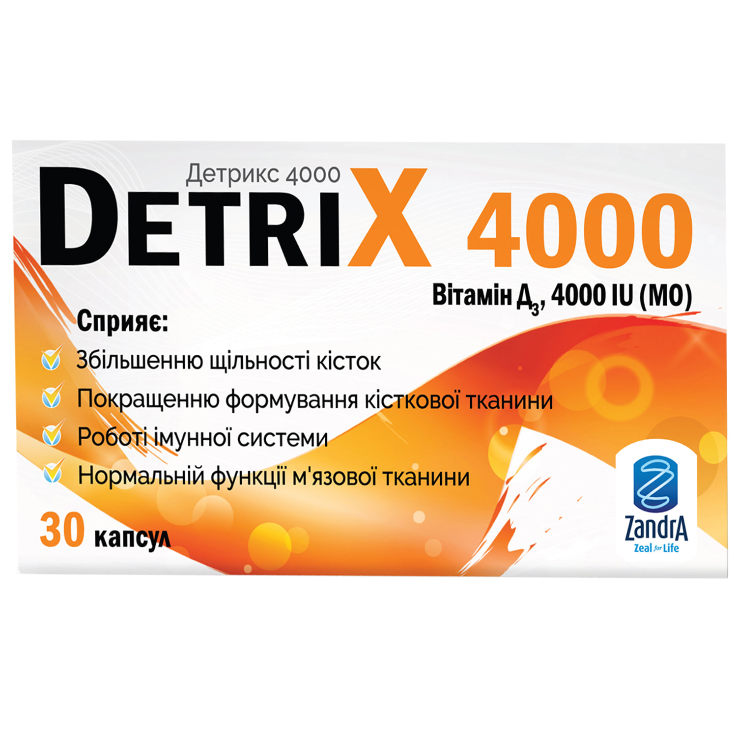Детрикс 4000 вітамін Д3 капсули 3 блістера по 10 шт (8906066460289 ...