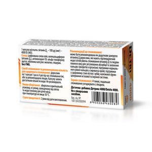 Детрикс 4000 витамин Д3 капсулы 3 блистера по 10 шт