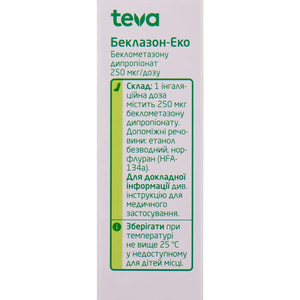 Беклазон-Еко аер. д/інг. 250мкг/доза балон 200доз